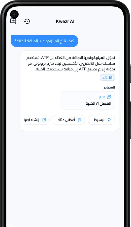 مساعد كويزر يجيب عن سؤال ويستشهد بالصفحة 12 من المحاضرة