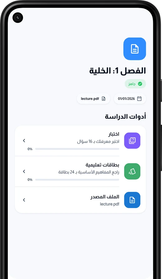 شاشة محاضرة في كويزر تعرض اختبارها وبطاقاتها وملفها المصدر