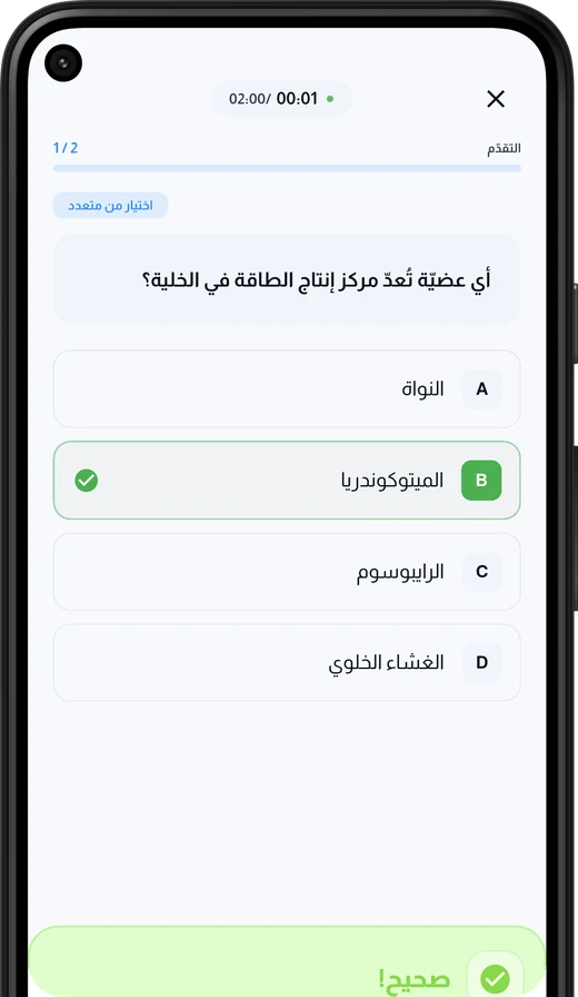 سؤال اختيار من متعدد في كويزر مع الإجابة الصحيحة معلّمة